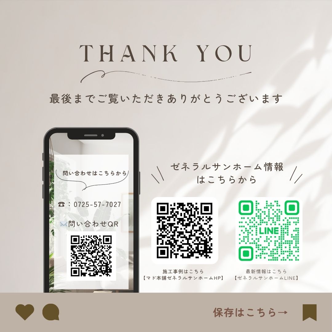 和泉市も梅雨入り!窓まわりの湿気対策大丈夫ですか?ゼネラルサンホームより☺ ゼネラルサンホームのブログ 写真2