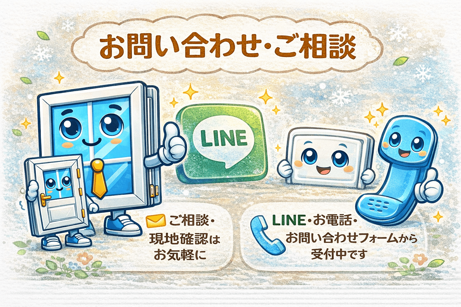 【受賞報告】LIXIL MEMBERS CONTEST 2025「グッドリビング賞」を受賞しました✨ ゼネラルサンホームのブログ 写真3