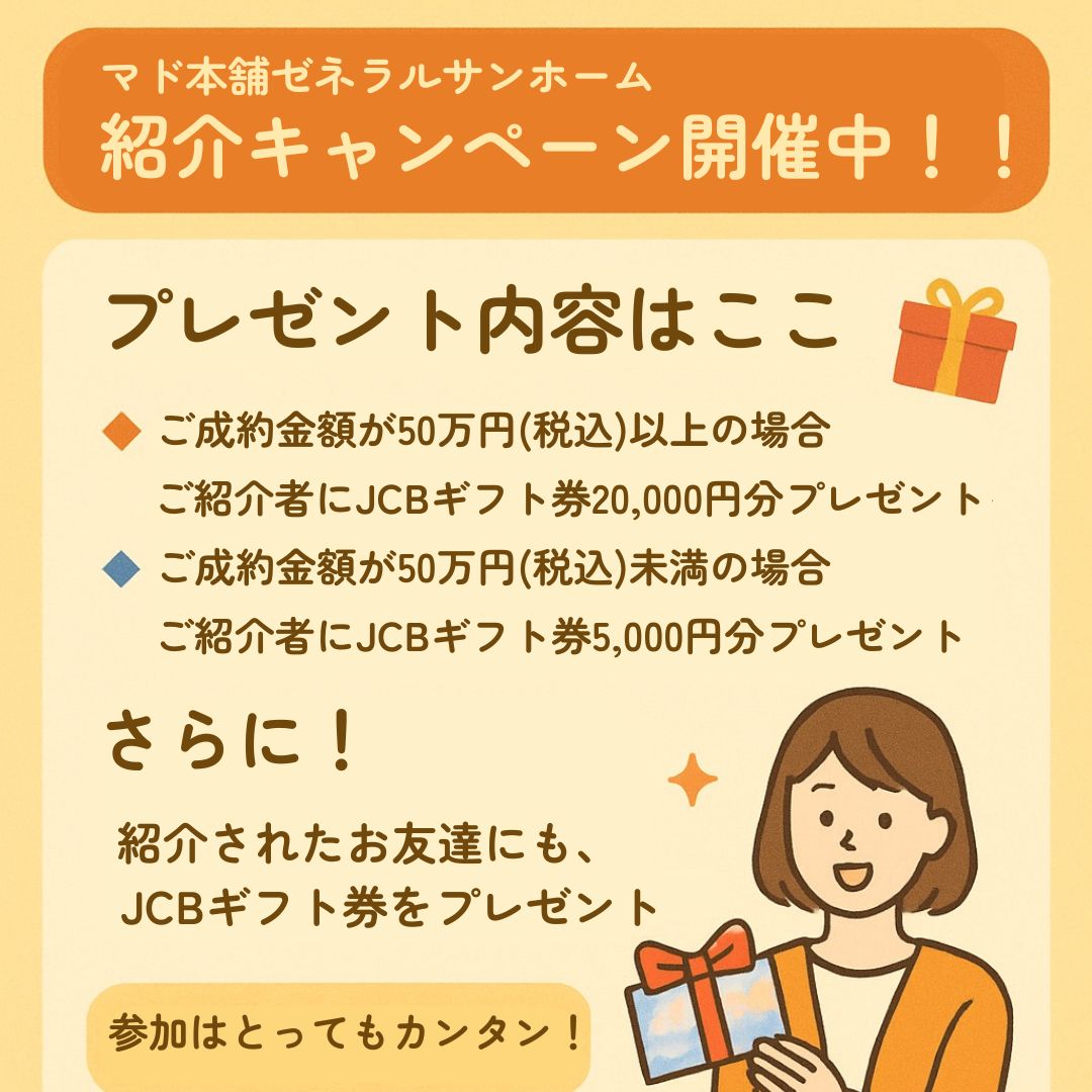 マド本舗ゼネラルサンホーム｜窓開けシーズンの防犯＆防虫対策🐝 ゼネラルサンホームのブログ 写真6