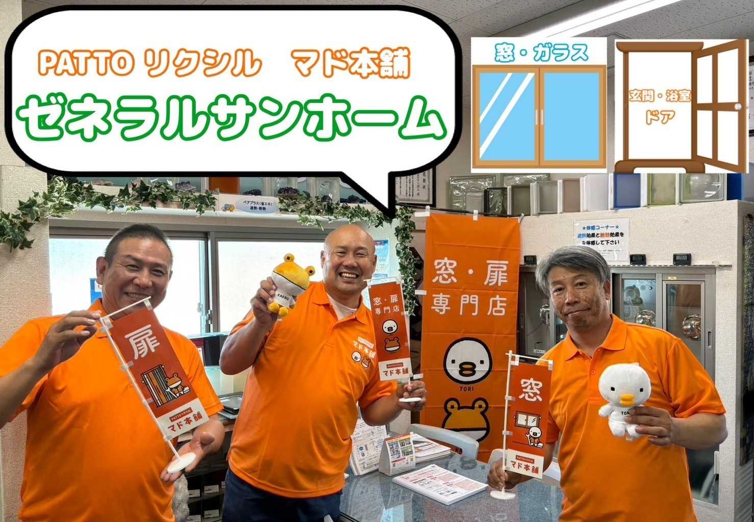 🛡️冬の防犯＆台風対策に!シャッターで安心なおうちづくり✨マド本舗 ゼネラルサンホーム ゼネラルサンホームのブログ 写真1