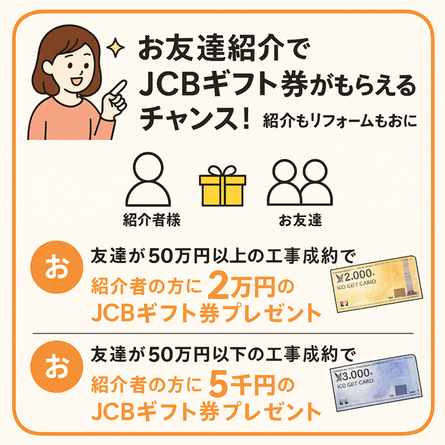 ゼネラルサンホームが教える!秋冬の寒さ&結露対策で快適なおうち時間を✨ ゼネラルサンホームのブログ 写真4