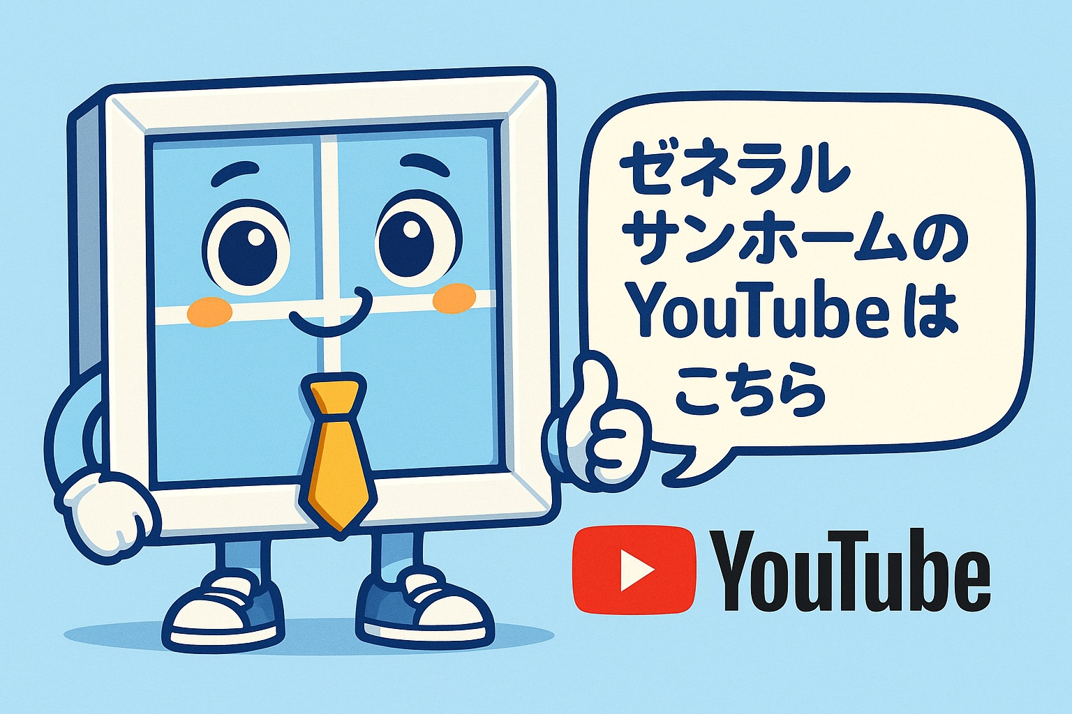 年末年始休業のお知らせ🎍｜冬の窓対策はお早めに！【マド本舗ゼネラルサンホーム】 ゼネラルサンホームのブログ 写真8