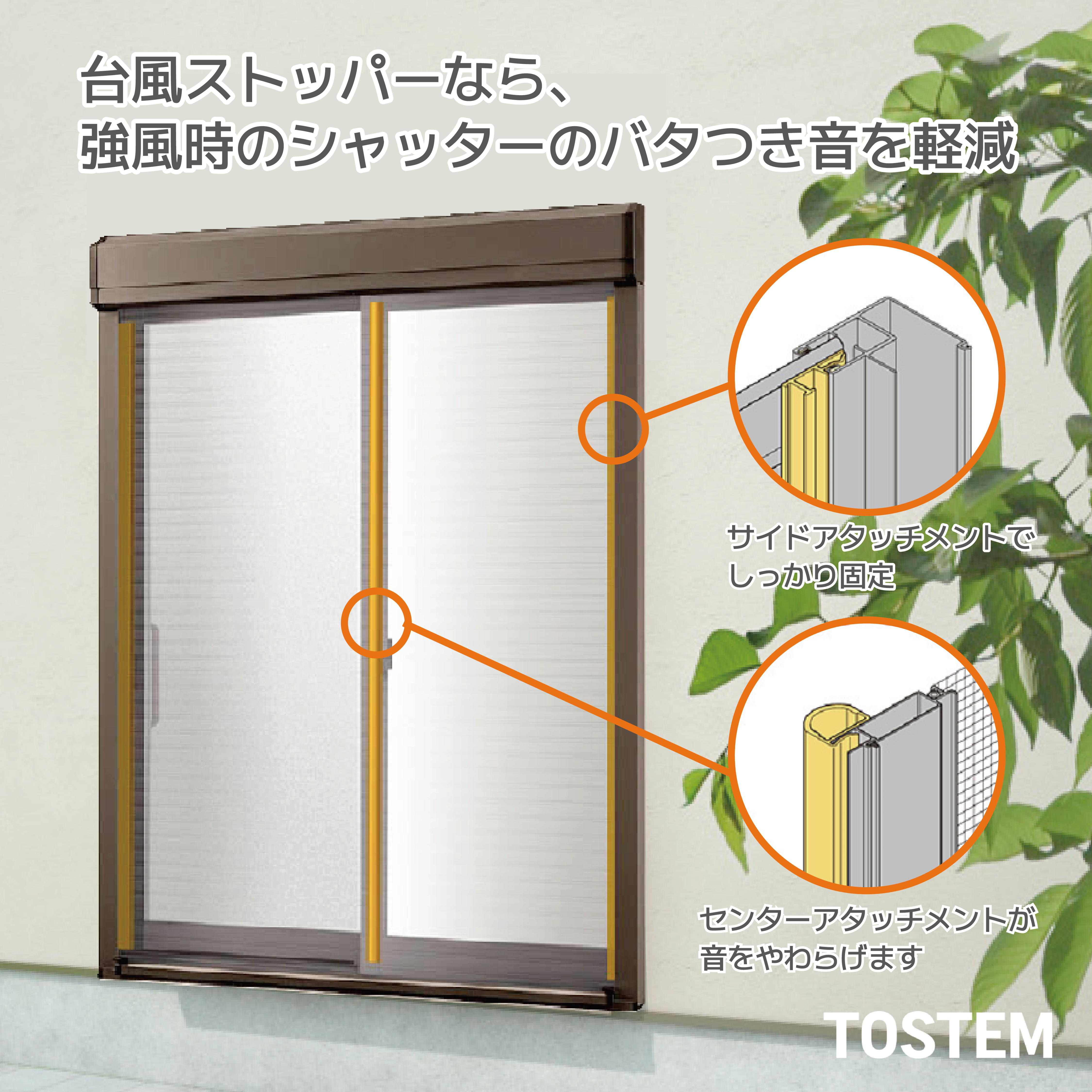 🛡️冬の防犯＆台風対策に!シャッターで安心なおうちづくり✨マド本舗 ゼネラルサンホーム ゼネラルサンホームのブログ 写真2