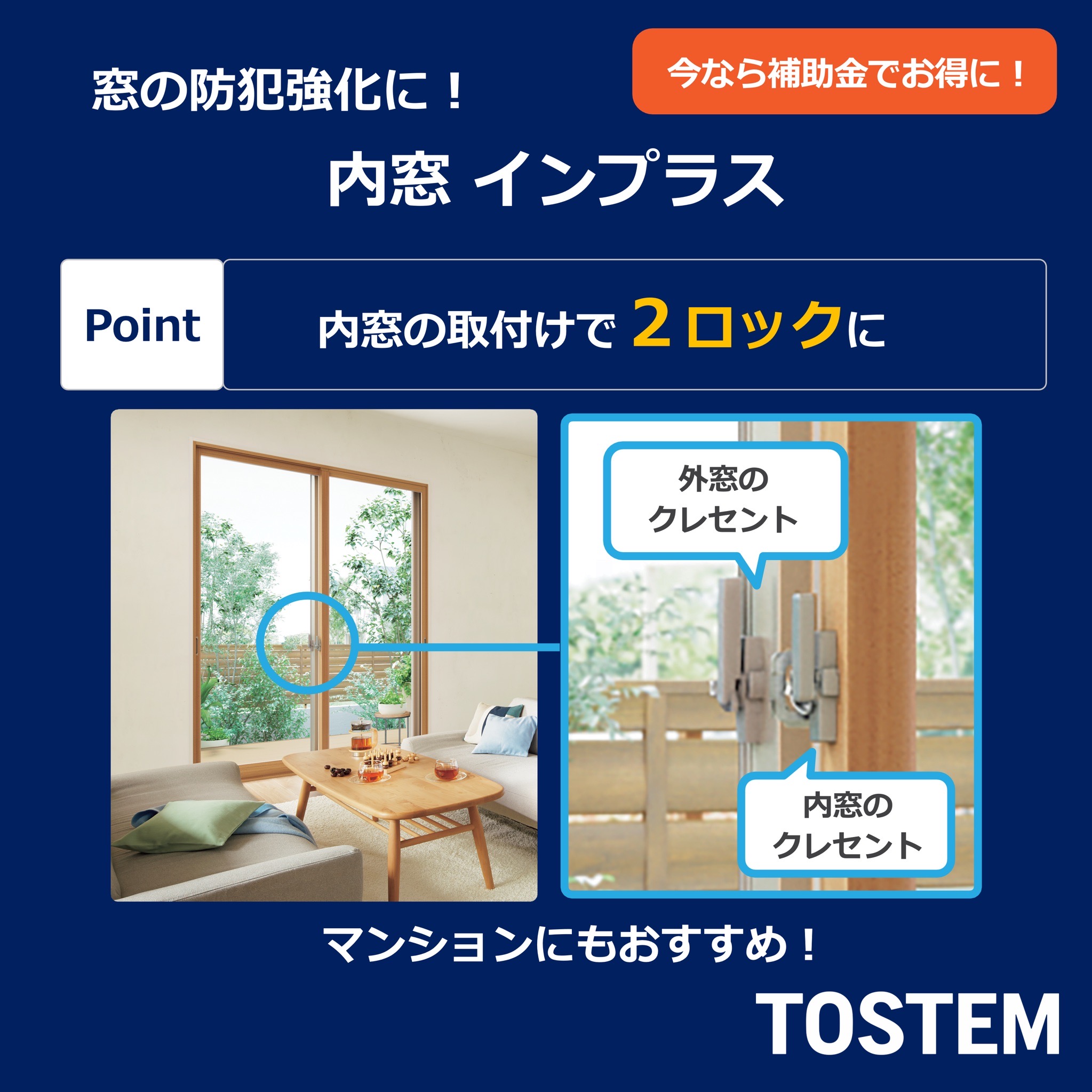 寒さ対策は“窓”がカギ！❄️【マド本舗 ゼネラルサンホーム】LIXILインプラスで冬の光熱費を節約しよう ゼネラルサンホームのブログ 写真3