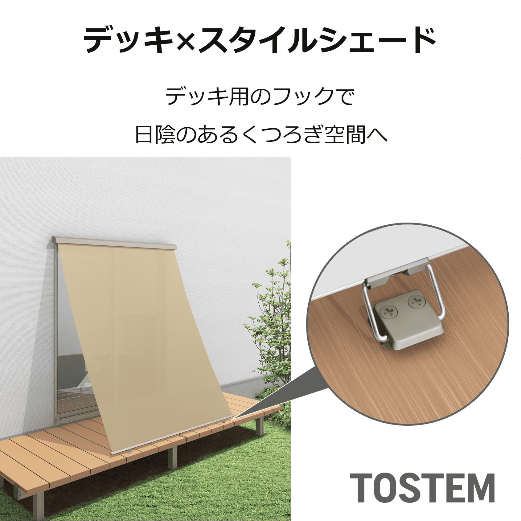 〇これからの暑さ対策に!「シェード」オススメです☀ゼネラルサンホームより ゼネラルサンホームのブログ 写真4