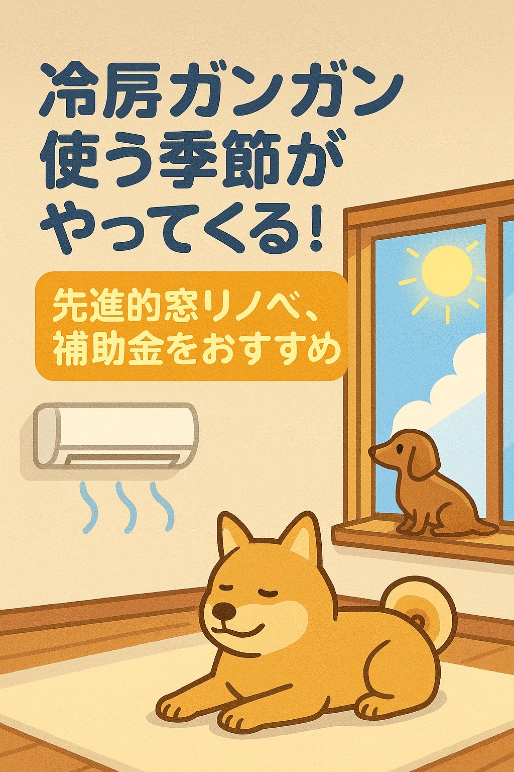 ☀まるで真夏?!今日の暑さにご用心🙋ゼネラルサンホームより✨ ゼネラルサンホームのブログ 写真2
