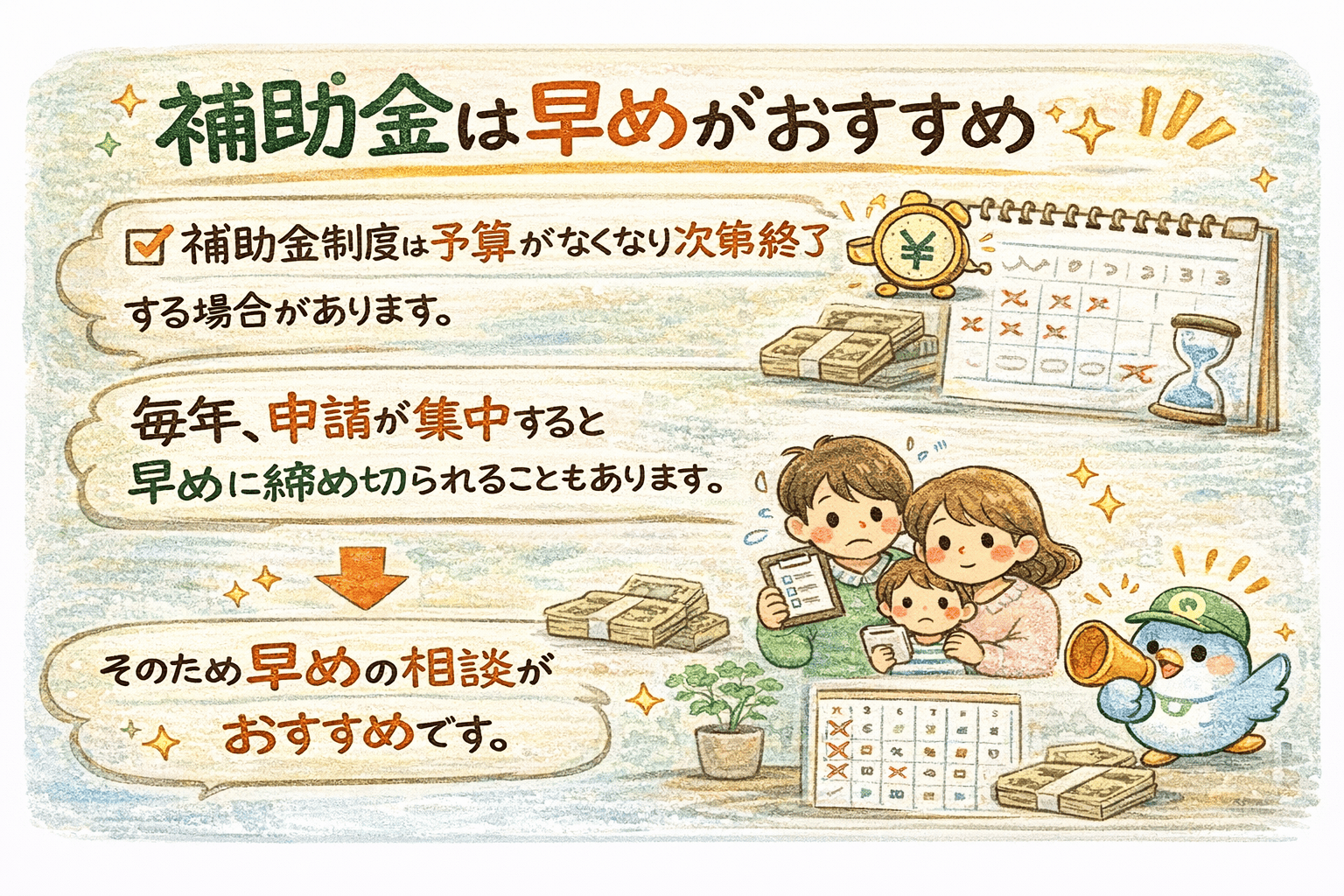 先進的窓リノベ補助金2026を徹底解説!昨年との違いと今おすすめできる窓リフォームとは? ゼネラルサンホームのブログ 写真6