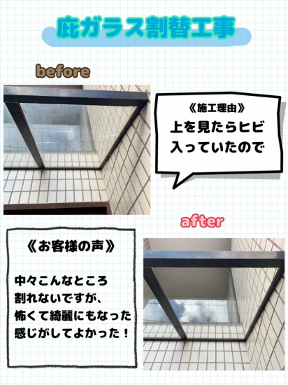 施工事例の写真