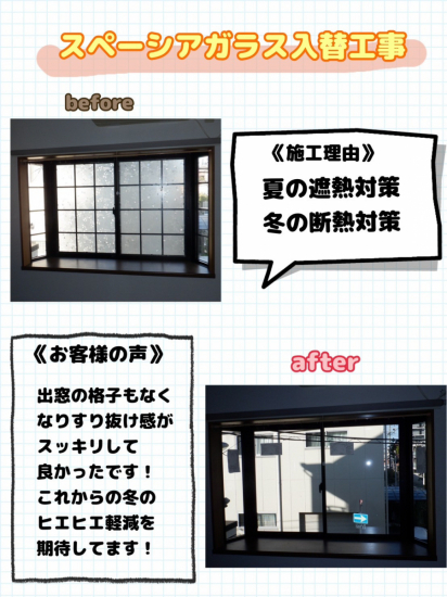 施工事例の写真