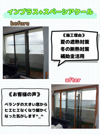 施工事例の写真