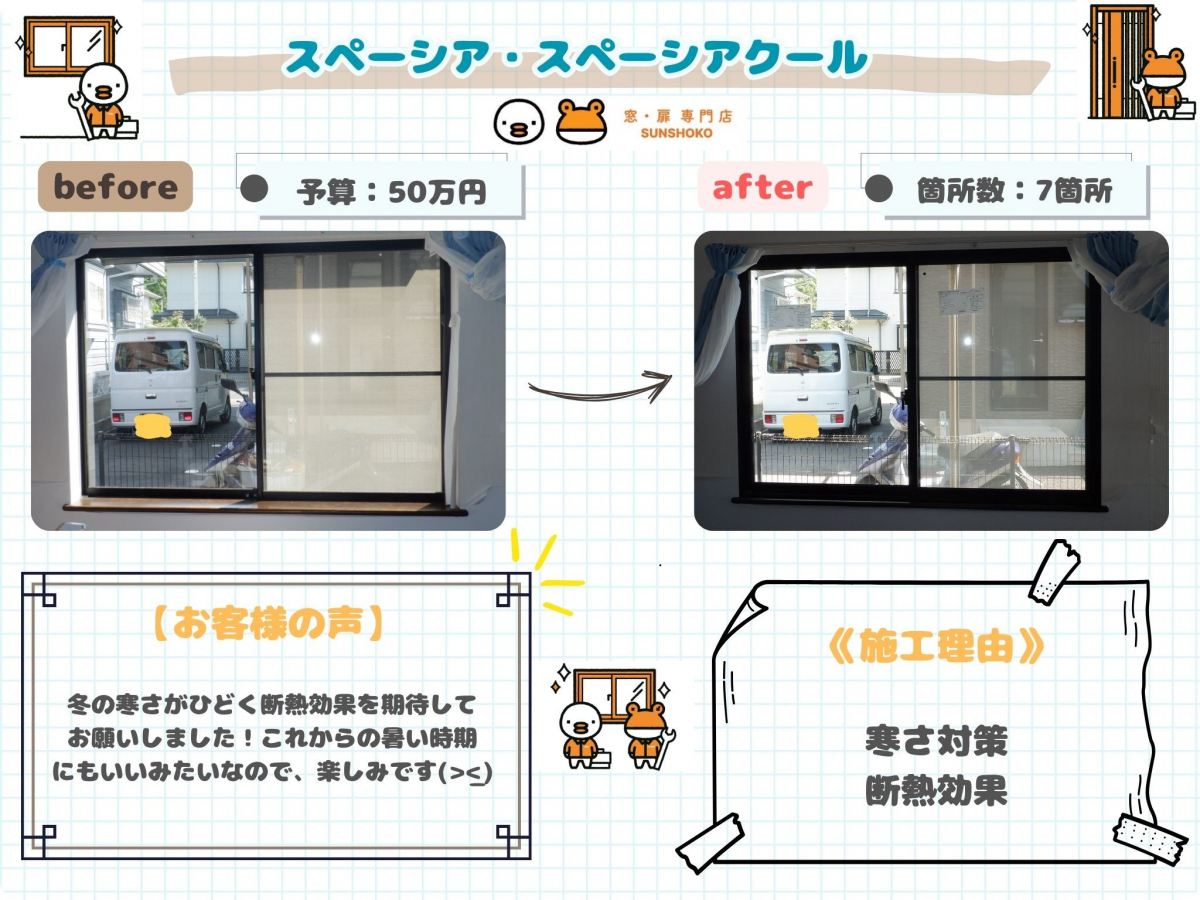 ゼネラルサンホームの夏も冬も快適に!神戸市でインプラス+スペーシアクール工事☺ゼネラルサンホームよりの施工前の写真1