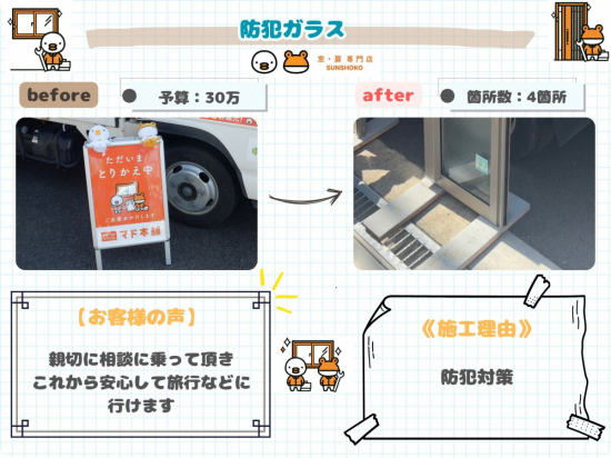 施工事例の写真