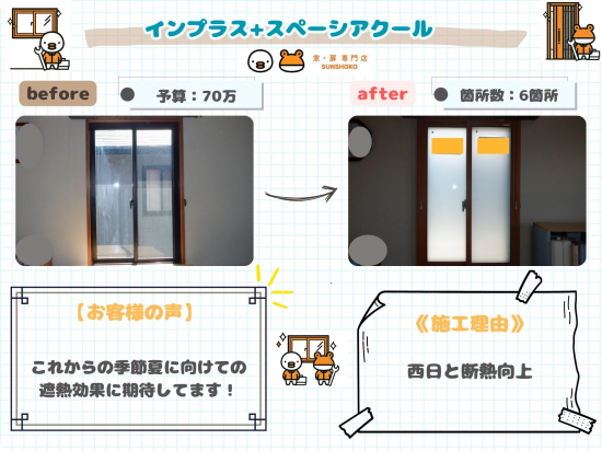 施工事例の写真