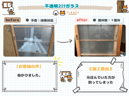 施工事例の写真
