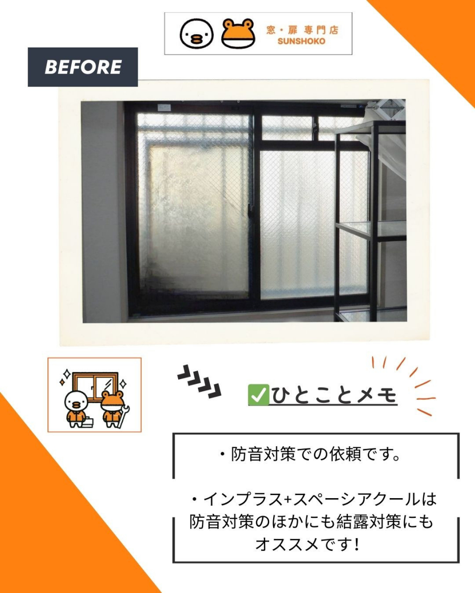 ゼネラルサンホームのゼネラルサンホームが叶える河内長野の快適防音空間 🏡✨の施工前の写真1