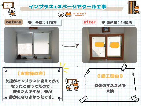 施工事例の写真