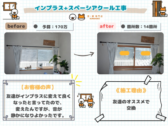施工事例の写真