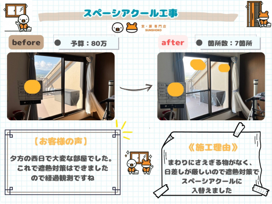 施工事例の写真