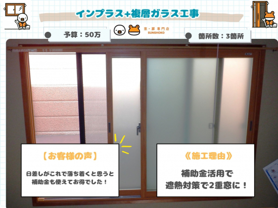 施工事例の写真