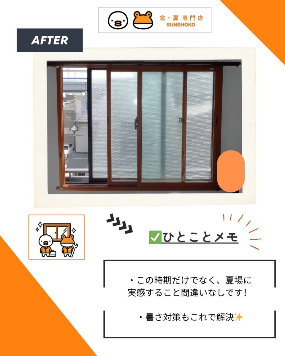 ゼネラルサンホームの芦屋市で日差しと暑さをやわらげる快適リフォーム☀️ゼネラルサンホームで施工！の施工後の写真1