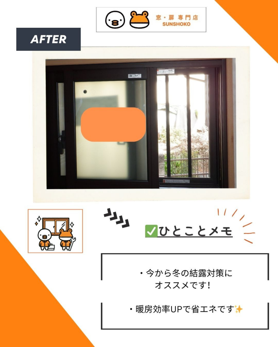 ゼネラルサンホームのリビングの断熱向上に内窓交換！✨岸和田市でインプラス＋スペーシアクール施工の施工後の写真1