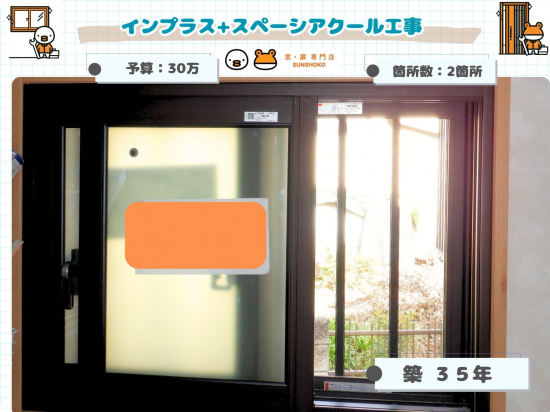 施工事例の写真