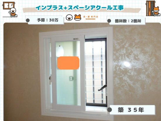 施工事例の写真