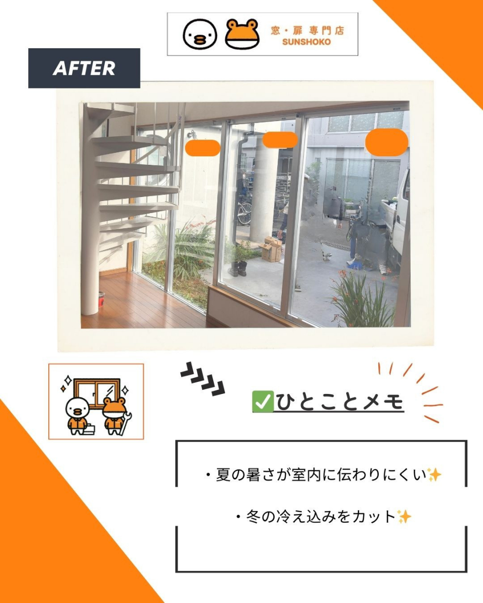 ゼネラルサンホームの豊中市で窓際の暑さ＆寒さ対策にスペーシアクールへゼネラルサンホームで交換✨の施工後の写真1