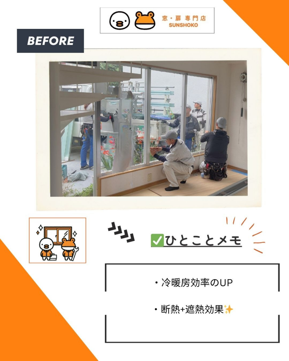 ゼネラルサンホームの豊中市で窓際の暑さ＆寒さ対策にスペーシアクールへゼネラルサンホームで交換✨の施工前の写真1