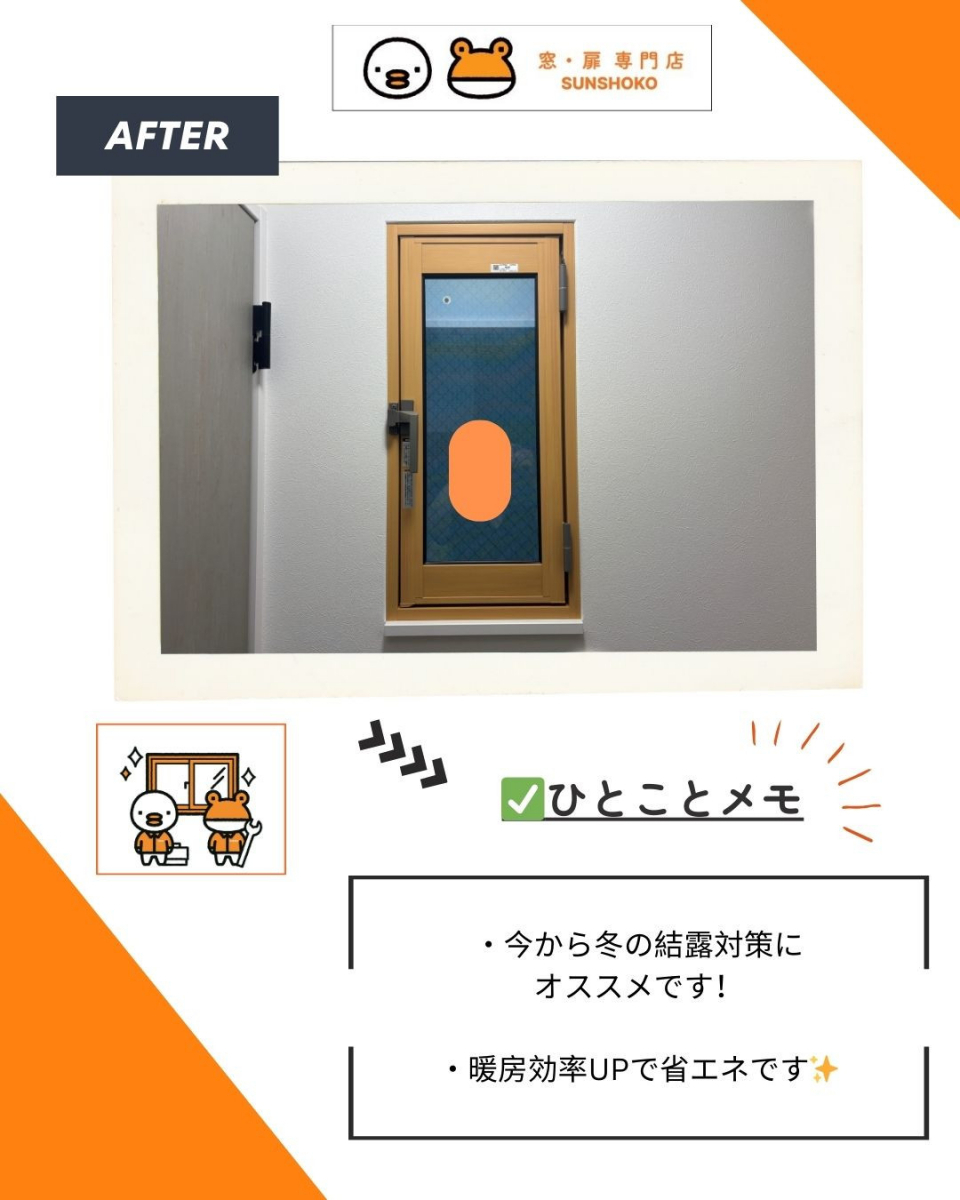 ゼネラルサンホームの結露と寒さ対策に大阪市でインプラス＋スペーシアクール施工ゼネラルサンホーム☺✨の施工後の写真1