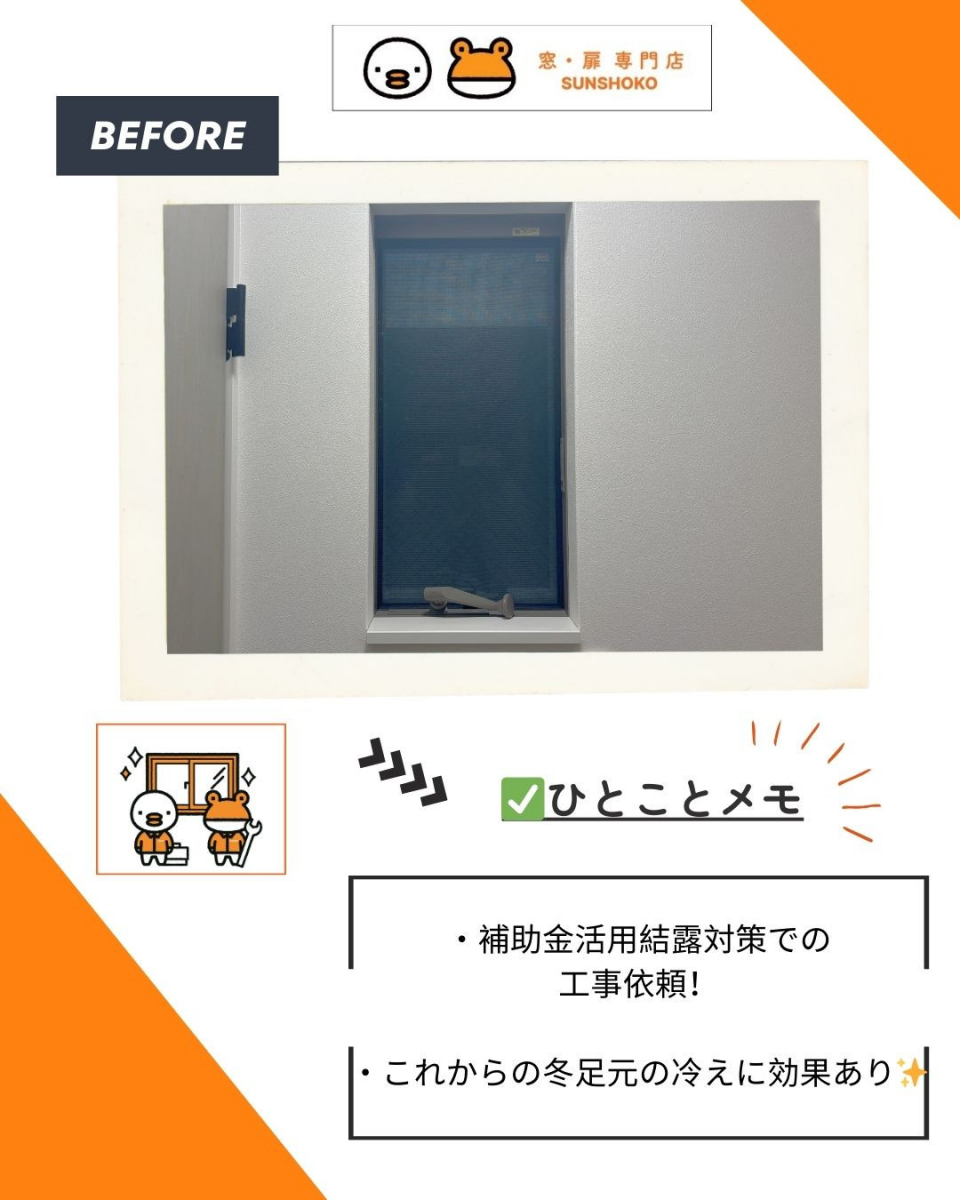 ゼネラルサンホームの結露と寒さ対策に大阪市でインプラス＋スペーシアクール施工ゼネラルサンホーム☺✨の施工前の写真1
