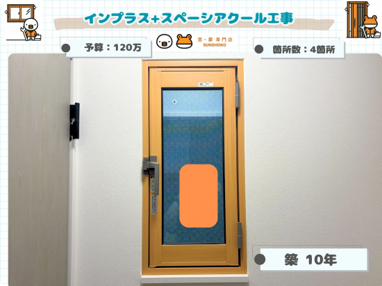 施工事例の写真