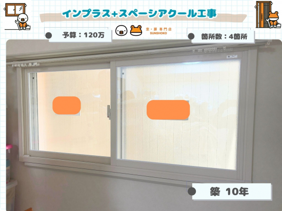 施工事例の写真