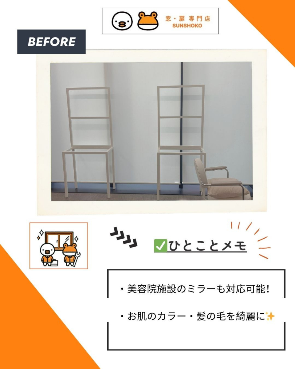 ゼネラルサンホームの大阪市の新装美容室に高透過ミラー導入！ゼネラルサンホームで施工☺✨の施工前の写真1