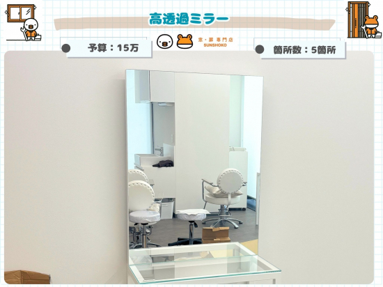 施工事例の写真