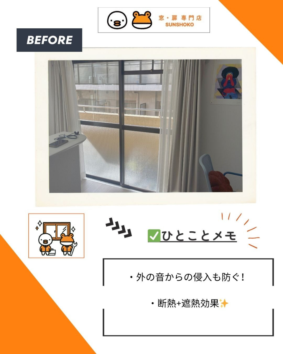 ゼネラルサンホームの大阪市でペットと安心して暮らすための内窓インプラス施工ゼネラルサンホームより🐶の施工前の写真1