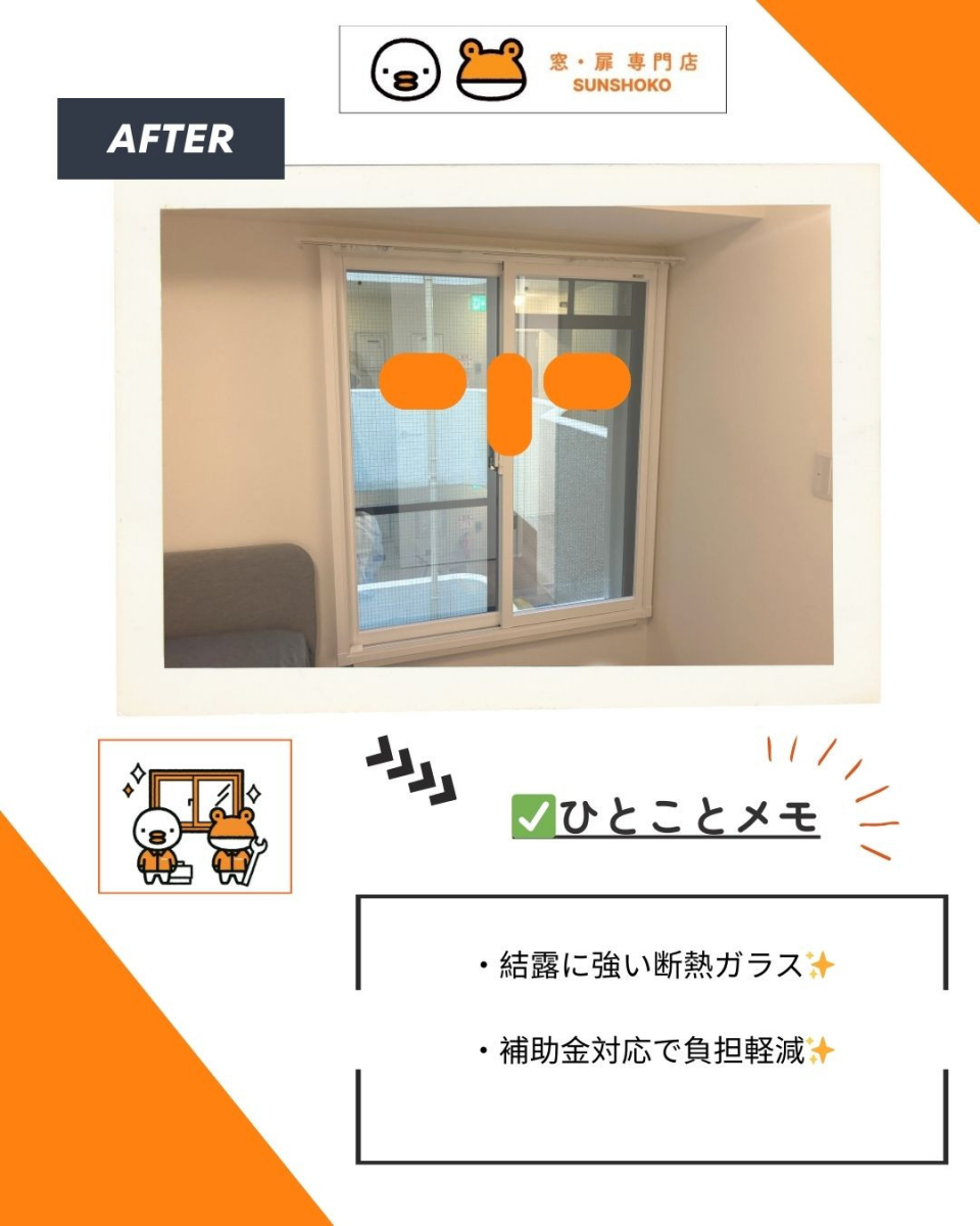 ゼネラルサンホームの大阪市結露と寒さ対策にスペーシアクールをゼネラルサンホームで施工！！✨の施工後の写真1