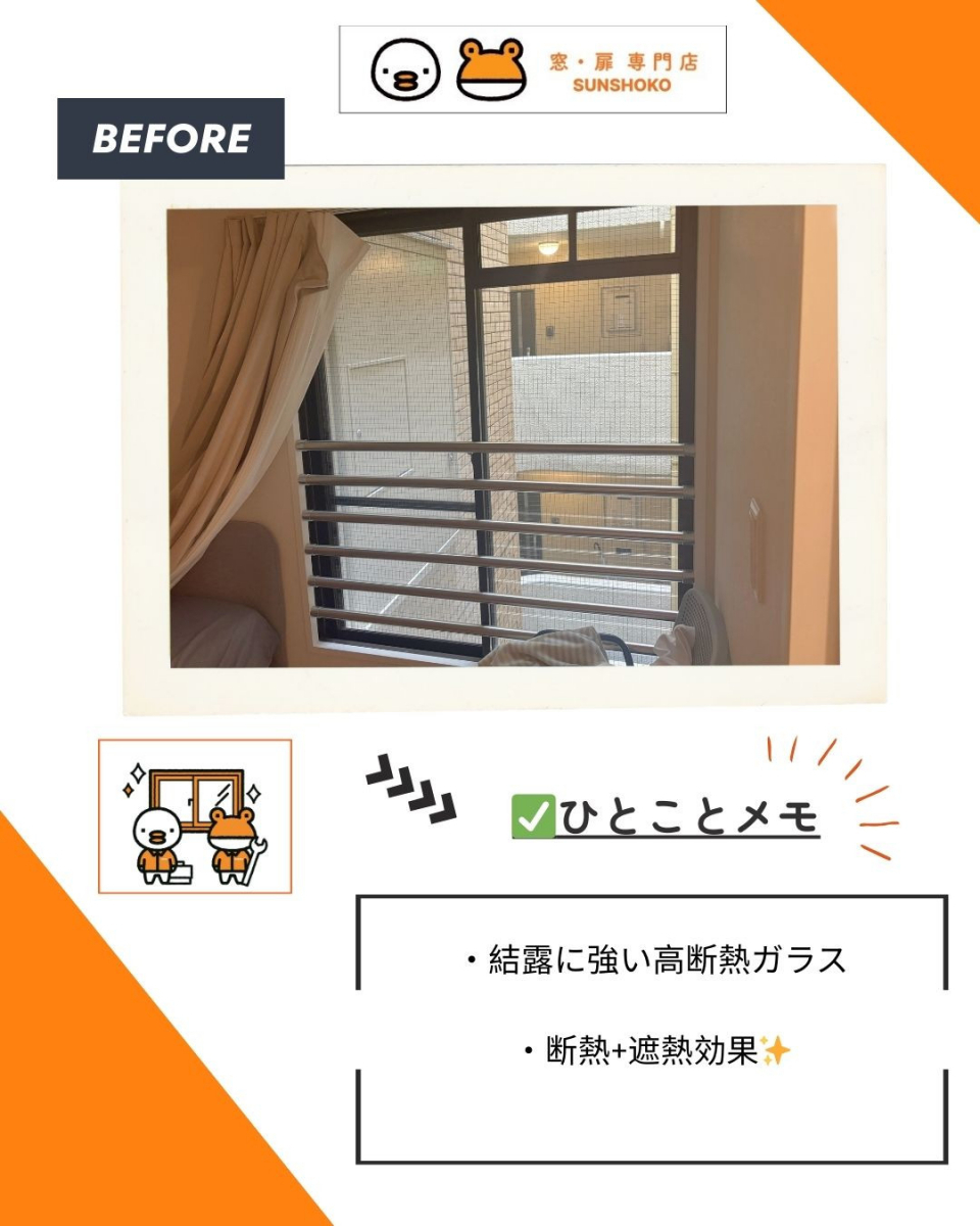 ゼネラルサンホームの大阪市結露と寒さ対策にスペーシアクールをゼネラルサンホームで施工！！✨の施工前の写真1