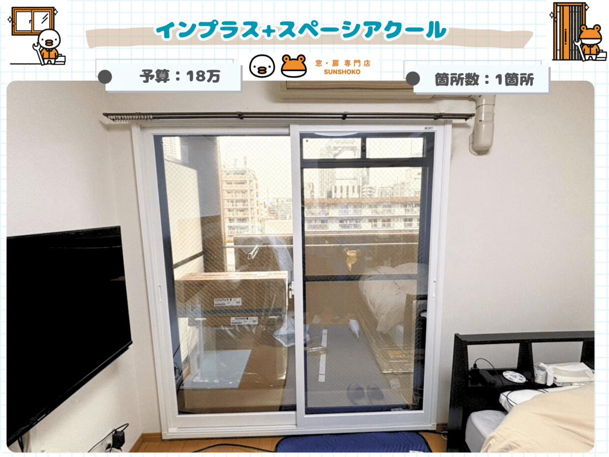 施工事例の写真