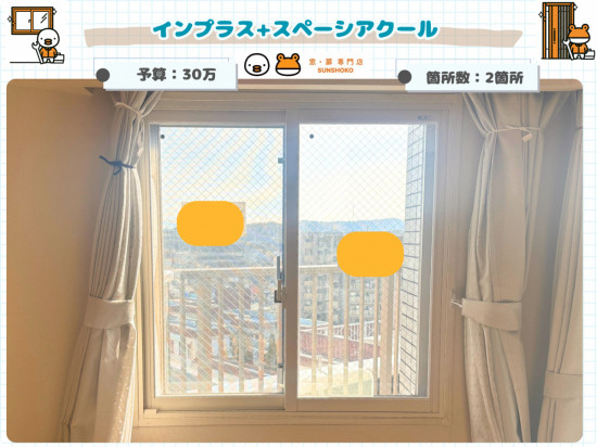 施工事例の写真