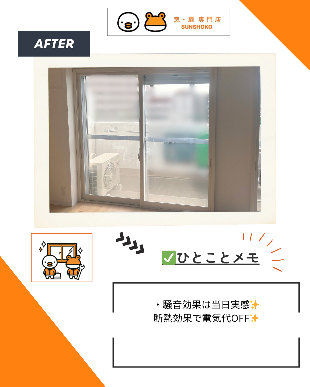 ゼネラルサンホームの神戸市で寝室の快適性向上にゼネラルサンホームで内窓インプラス施工✅の施工後の写真1