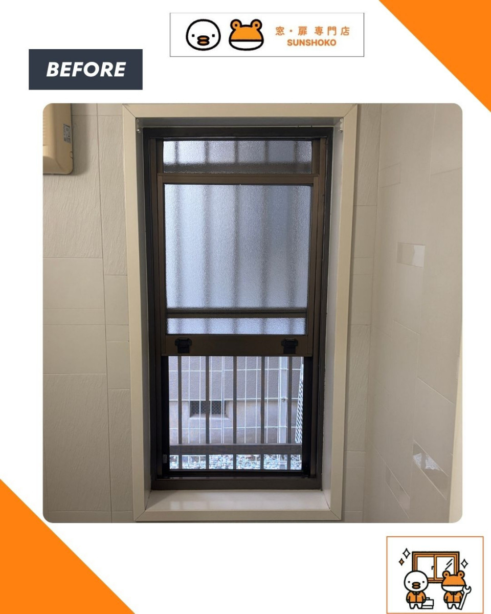 ゼネラルサンホームの補助金を活用！【和泉市】の窓リフォームゼネラルサンホームで浴室にリプラスで断熱改善✨の施工前の写真1