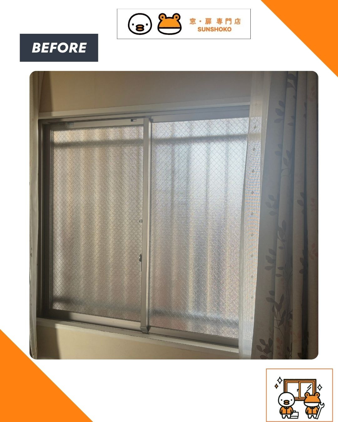 ゼネラルサンホームの【補助金を活用】明石市のマンションで、インプラス＋スペーシアを施工！結露と寒さ対策を行いました☺✨の施工前の写真1