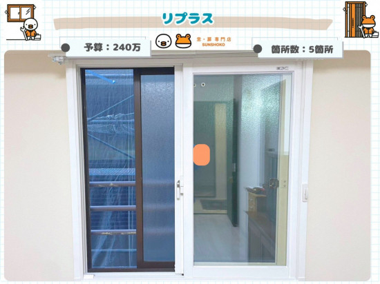 施工事例の写真