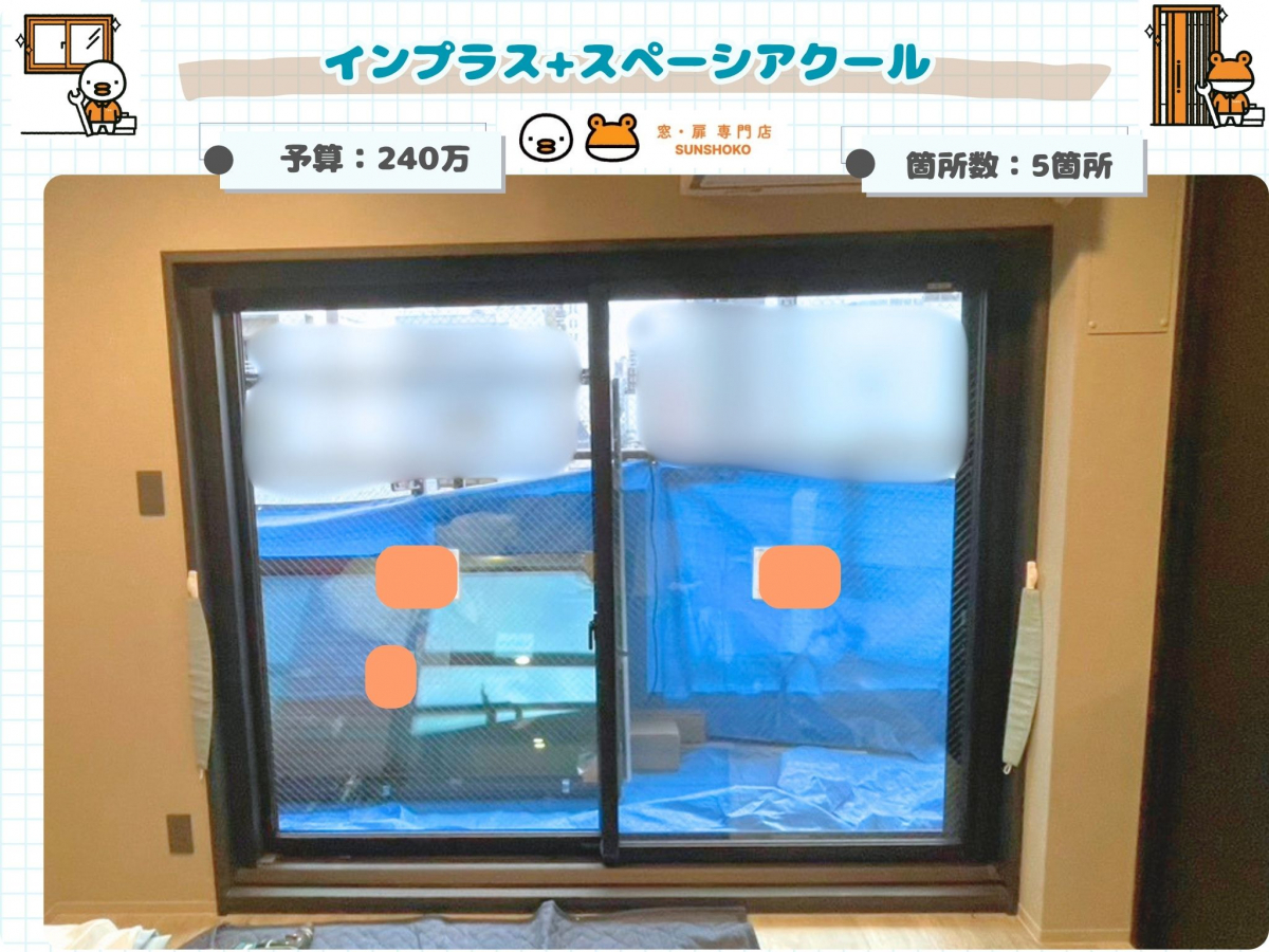 ゼネラルサンホームの【防音・断熱改善】大阪市マンション内窓施工！インプラス＋スペーシアクール✨施工事例写真1