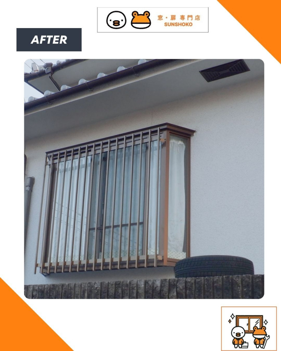 ゼネラルサンホームの河内長野市の防犯対策面格子をゼネラルサンホームで取付！安心の住まいへ✨の施工後の写真1