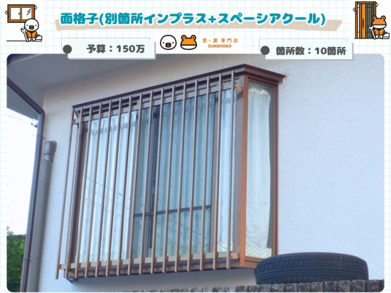 施工事例の写真