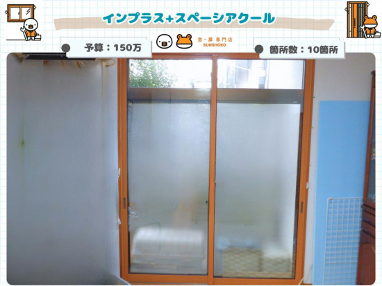 施工事例の写真