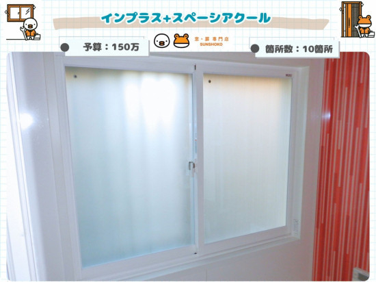 施工事例の写真