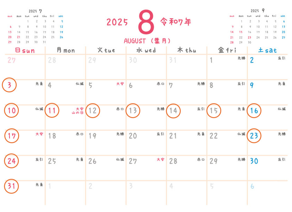２０２５年８月営業のお知らせです！ 小玉硝子のブログ 写真1